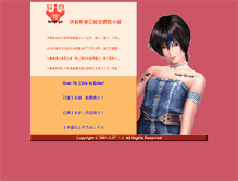 Tablet Screenshot of bbs-tw.com